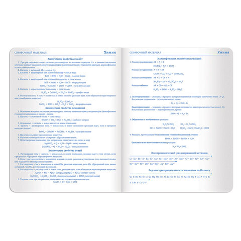 Дневник 1-11 класс 48 л., обложка кожзам (лайт), термотиснение, BRAUBERG LATTE, синий, 105441