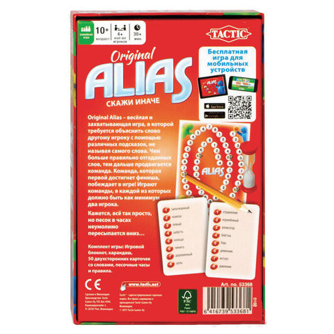 Игра настольная "Alias "СКАЖИ ИНАЧЕ", компактная версия, TACTIC, 53368