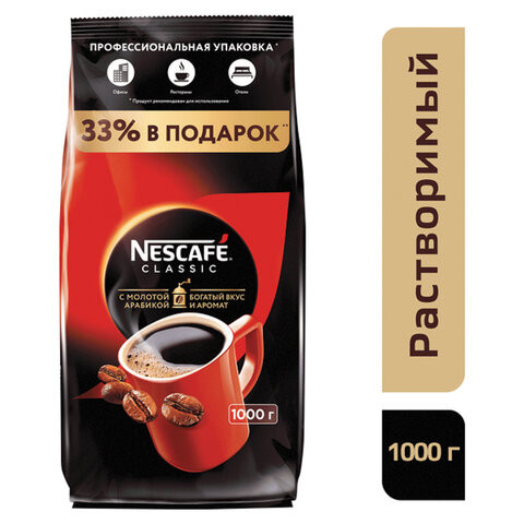 Кофе растворимый NESCAFE "Classic", 1000 г, мягкая упаковка, 12315663