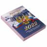 Календарь настольный перекидной 2022 год "РОССИЯ", 160 л., блок газетный 2 краски, STAFF, 113383