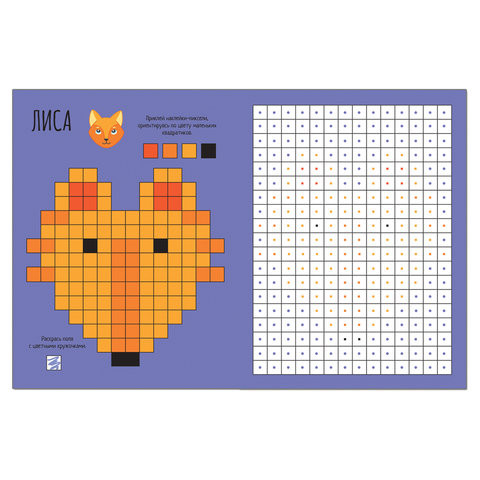 Пиксельные наклейки. Лесные животные, МС11437