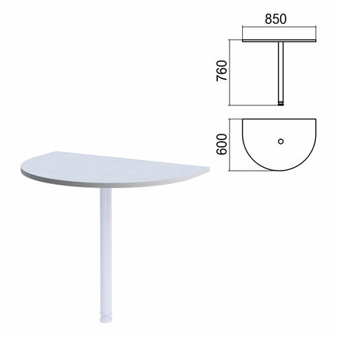 Стол приставной полукруг "Арго", 850х600 мм, БЕЗ ОПОРЫ, серый