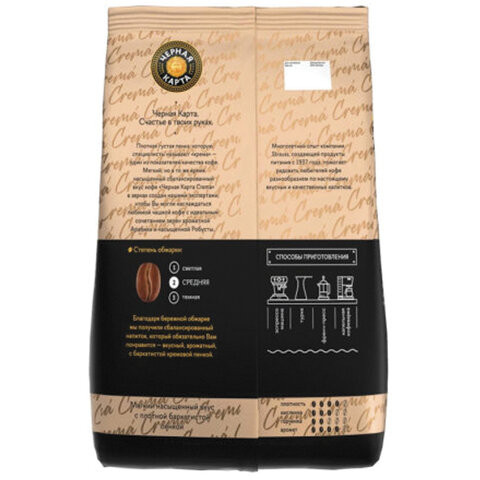Кофе в зернах ЧЕРНАЯ КАРТА, 1 кг, вакуумная упаковка