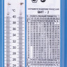 Гигрометр психрометрический ВИТ-2, диапазон: от 15 до +40 °С, с поверкой РФ, Стеклоприбор, ВИТ - 2