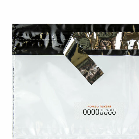 Курьер-пакеты ПОЛИЭТИЛЕН (243х320 + 40 мм), индивидуальный номер, штрих-код, карман, КОМПЛЕКТ 50 шт., 113493