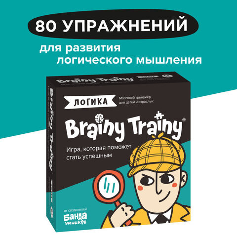 Игра головоломка развивающая "BRAINY TRAINY. Логика" 80 карточек, BRAINY TRAINY, УМ26, УМ266