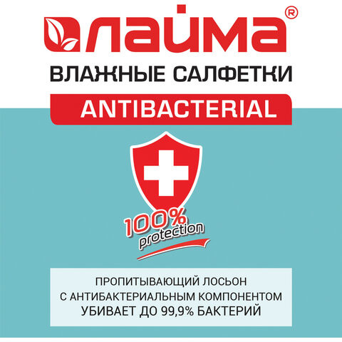 Салфетки влажные, 72 шт., ЛАЙМА Antibacterial, антибактериальные, клапан крышка, 129997
