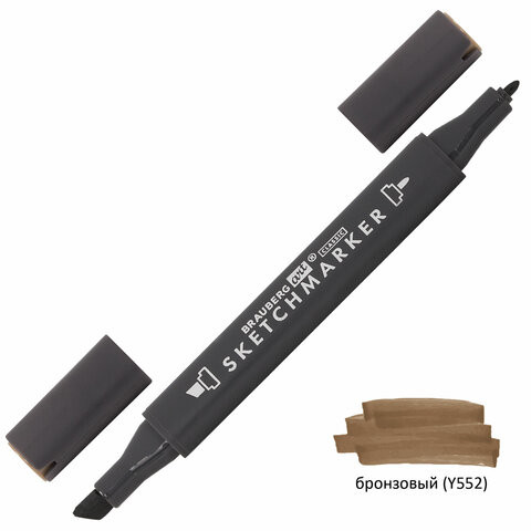 Маркер для скетчинга двусторонний 1 мм - 6 мм BRAUBERG ART CLASSIC, БРОНЗОВЫЙ (Y552), 151849