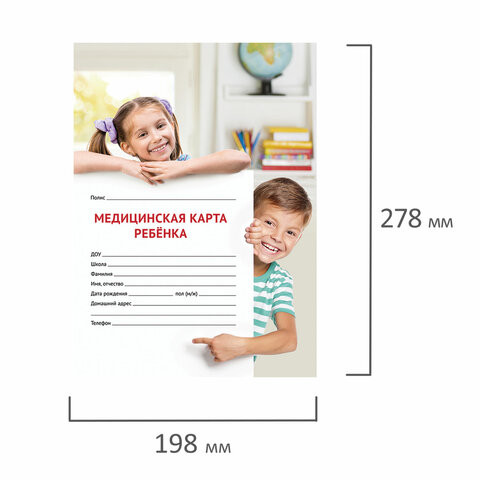 Медицинская карта ребёнка, форма № 026/у-2000, 16 л., картон, офсет, А4 (198x278 мм), универсальная, STAFF, 130211